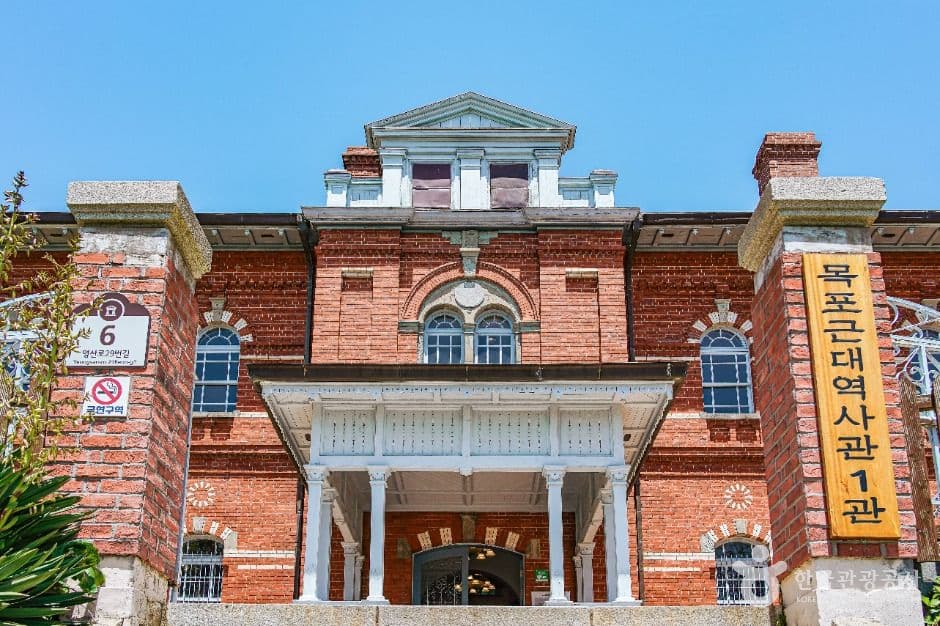 Museum für moderne Geschichte Mokpo I (목포근대역사관 1관)