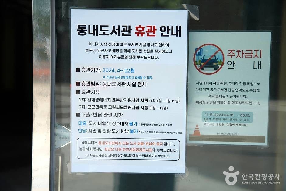 동내도서관 (09)