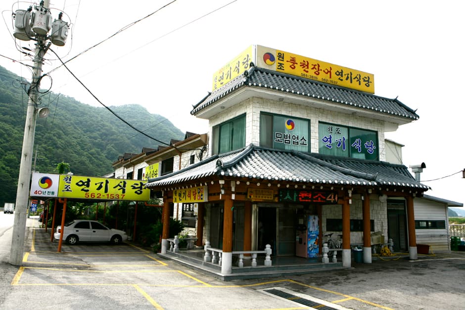Yeongi Sikdang (연기식당)