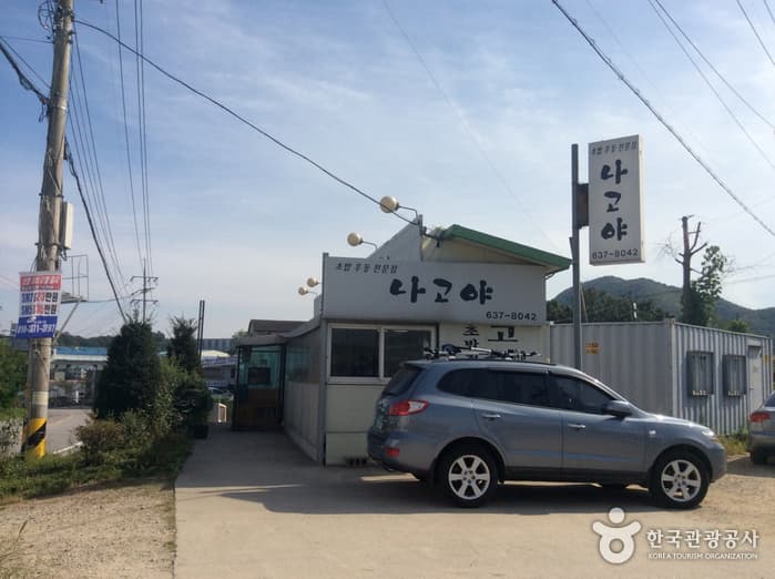 경기_이천_나고야02