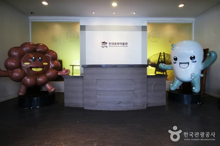 Museo Cultural del Hangwa Hangaone (한과문화박물관 한가원)