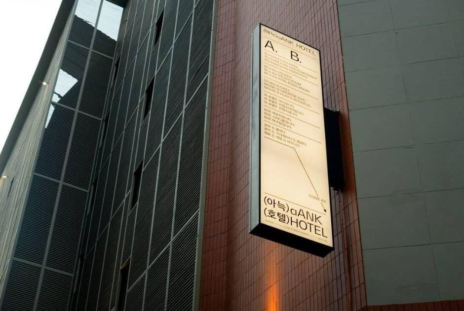 더휴식 아늑호텔 신촌점 (2)