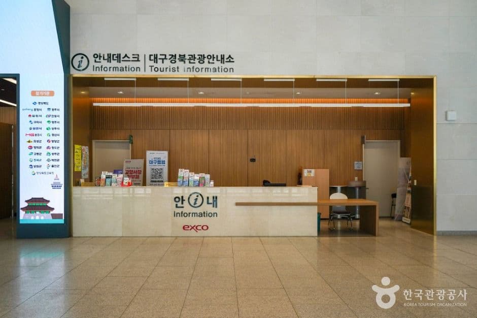 대구_엑스코(EXCO) (4)