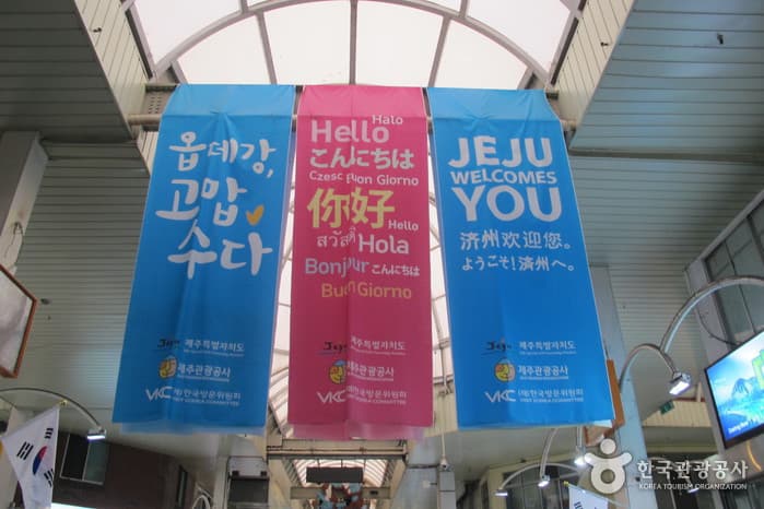 Ежедневный рынок Олле в Согвипхо (서귀포매일올레시장)