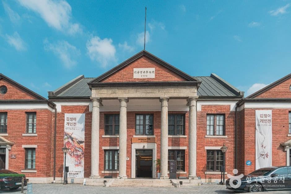 정동1928 아트센터