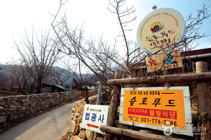 양평 보릿고개마을