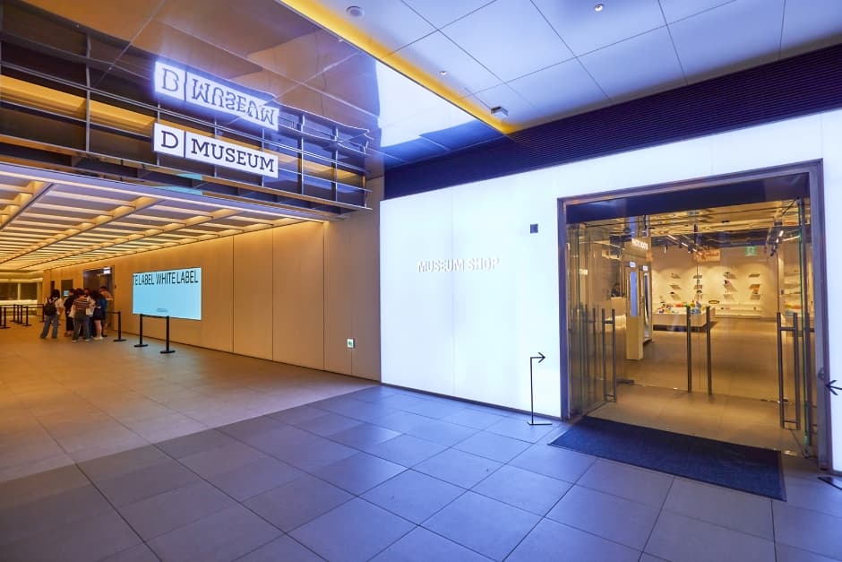 D Museum聖水(디뮤지엄 성수)