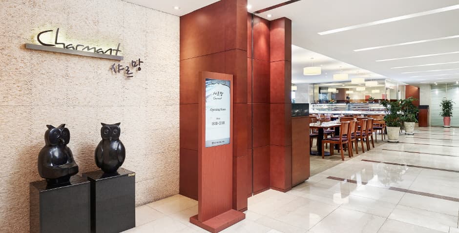 프레지던트호텔_샤르망