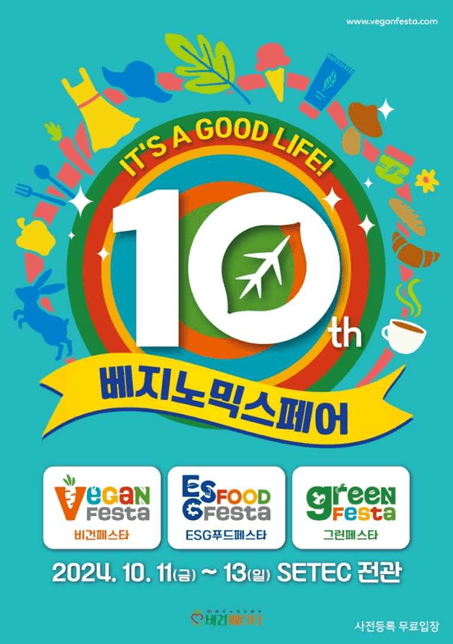 10ème Foire Foodtech Vegenomics (Vegan Festa l Green Festa l ESG Food Festa)