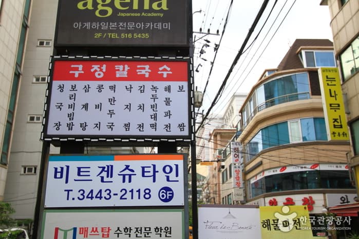 서울_강남_구정칼국수01