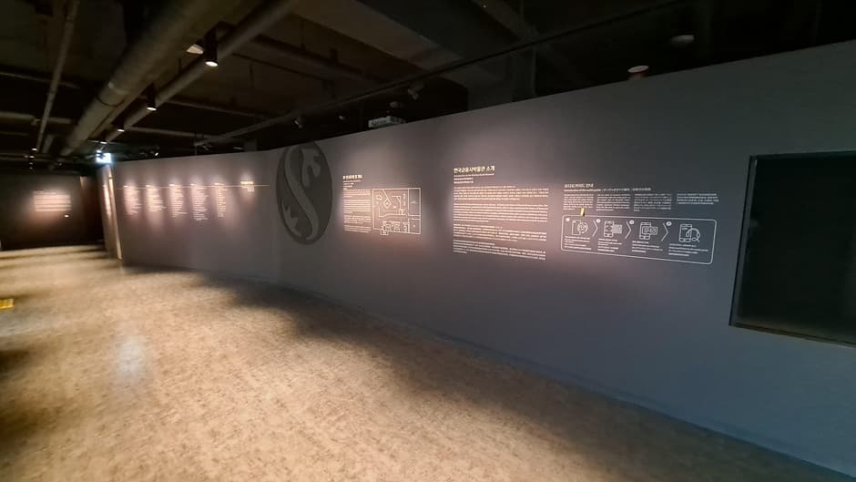 신한은행 한국금융사박물관