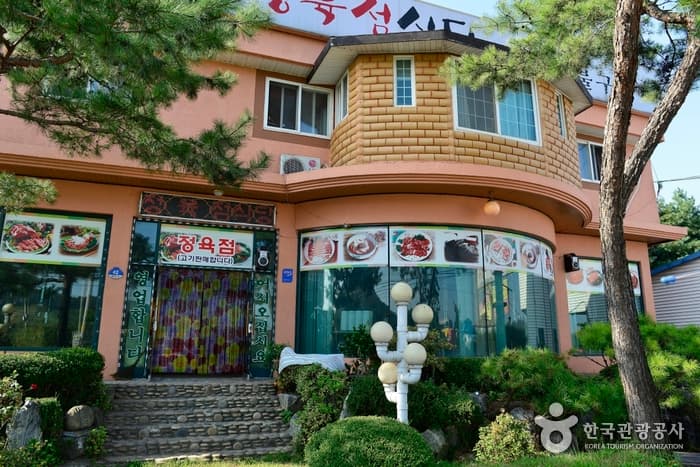 향연정육점식당