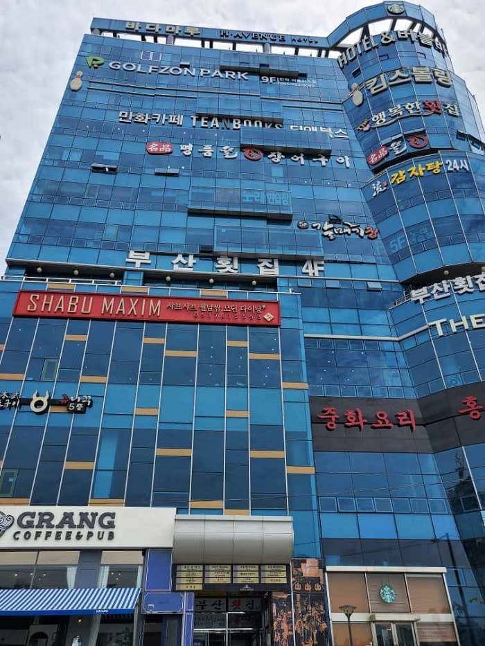 広安里釜山刺身専門店 ( 광안리부산횟집 )