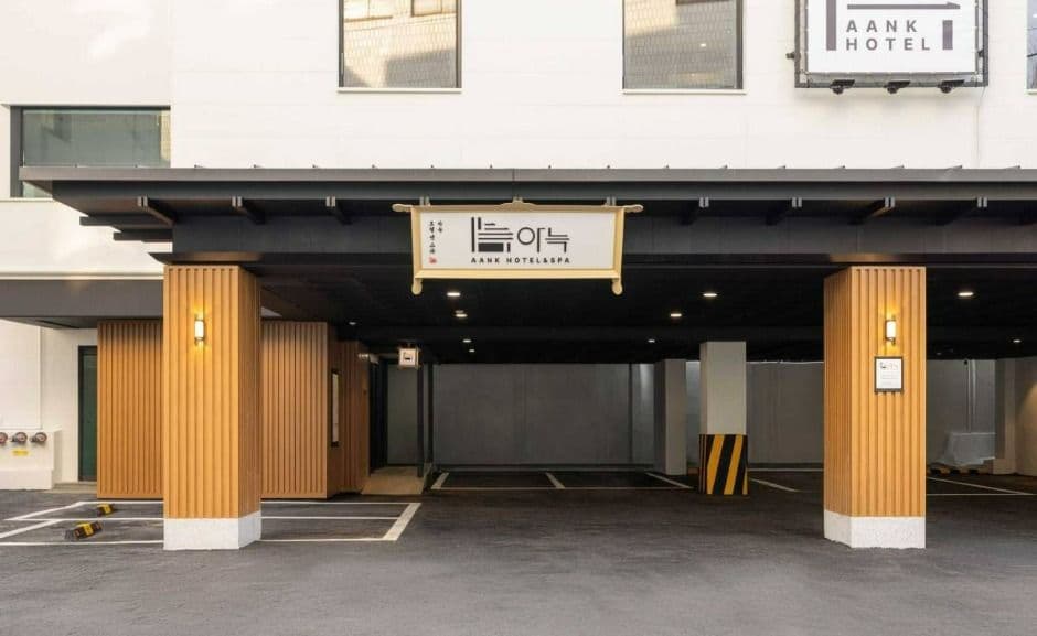 아늑호텔 앤 스파 종로 운니점 (2)