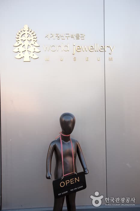 북촌 한옥마을_Optional2-세계장신구박물관02