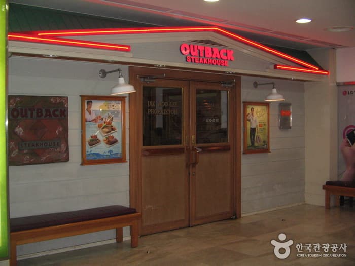 Outback Steak House(中心城店)아웃백스테이크하우스(센트럴시티점)