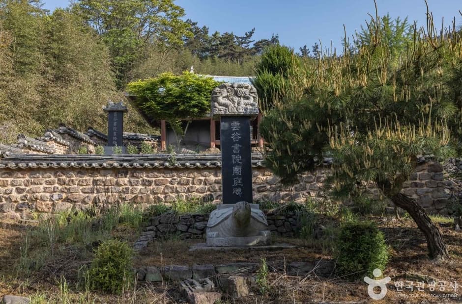 운곡서원(고창)