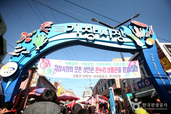 Marché de Gijang à Busan (부산 기장시장)