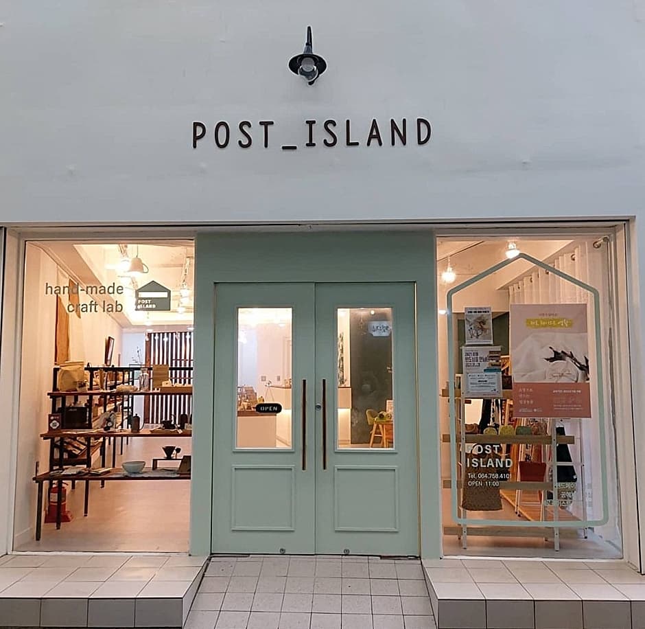 포스트아일랜드