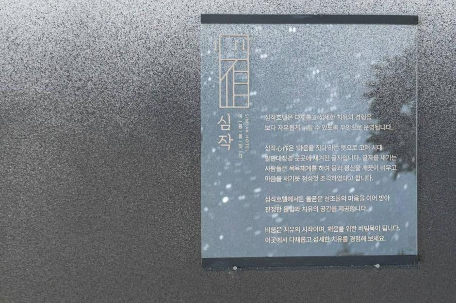 더휴식 심작호텔 동탄점 (4)