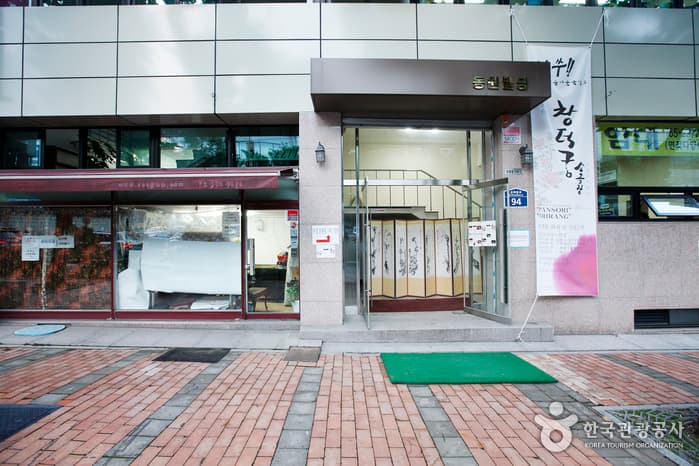 Théâtre de Changdeokgung (창덕궁 소극장)