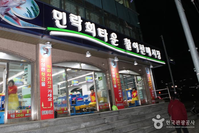 民乐生鱼片城(민락회타운)