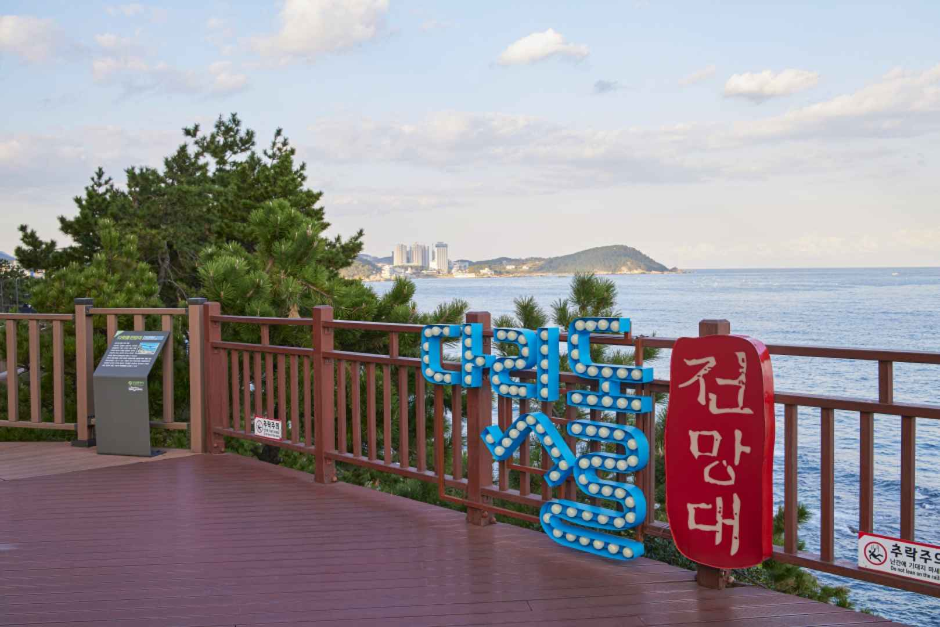 청사포 다릿돌전망대 (5)