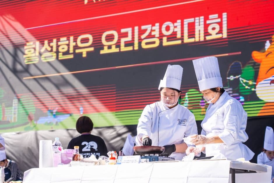 2025 횡성한우축제 2