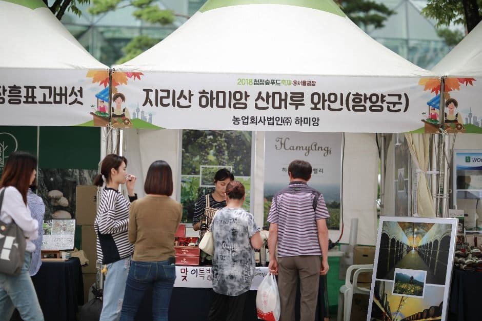 2025 우리 임산물 숲푸드 대축제 4