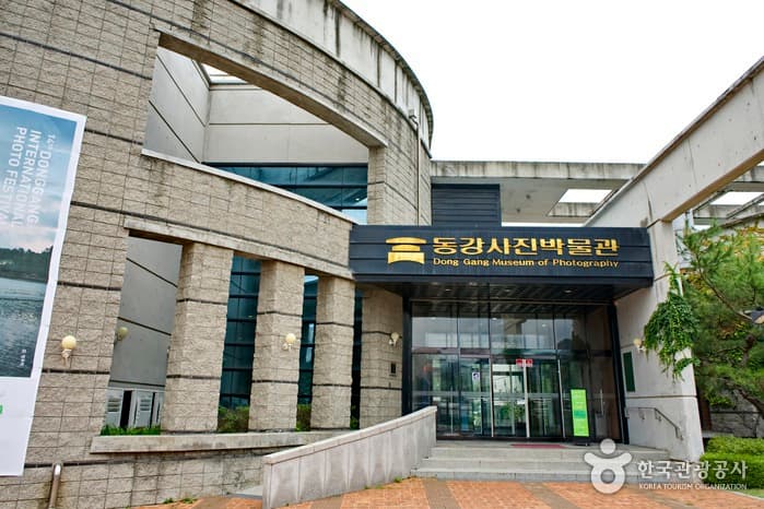 東江攝影博物館(동강사진박물관)